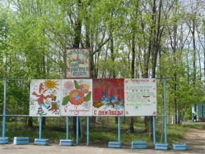 Kid Park Entrance